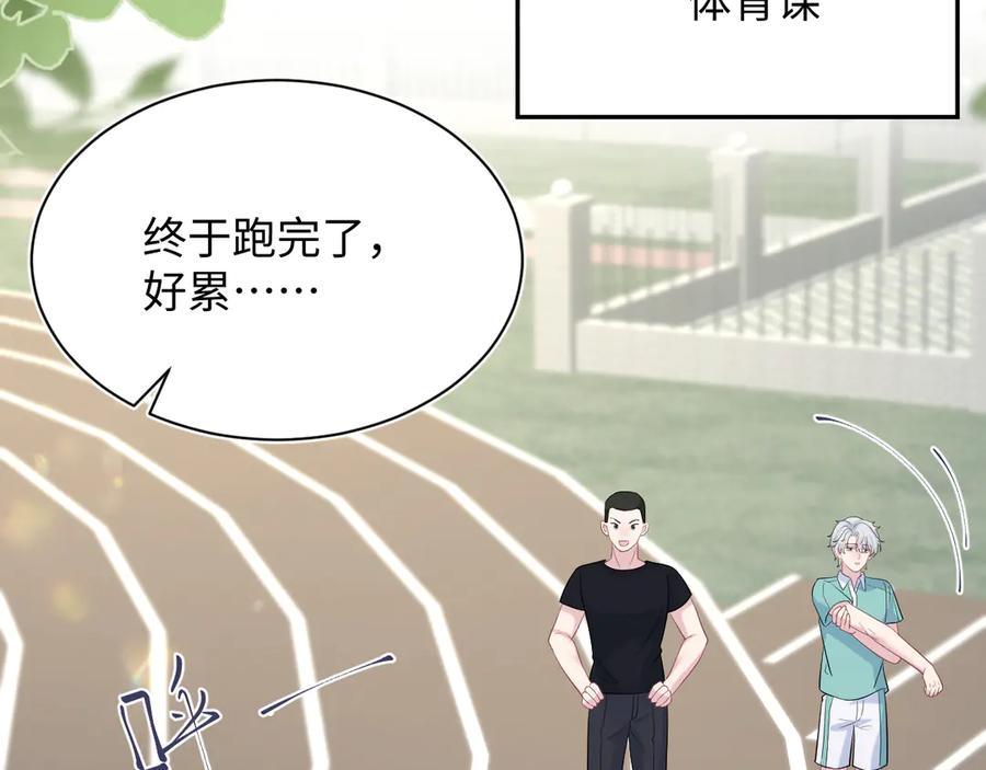 【快穿】绝美白莲在线教学 352 凭什么他行我不行 第22页