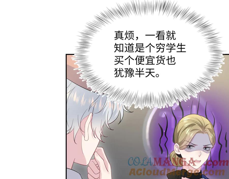 【快穿】绝美白莲在线教学 352 凭什么他行我不行 第9页