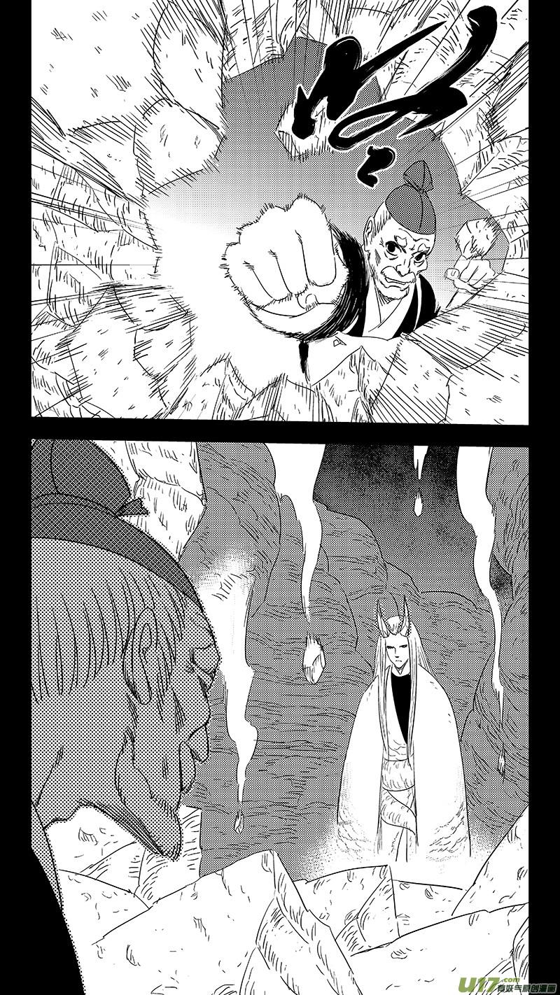 虎x鹤 妖师录 320 乱局（四） 第4页