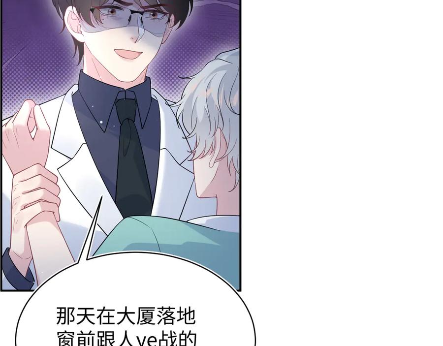 【快穿】绝美白莲在线教学 352 凭什么他行我不行 第42页