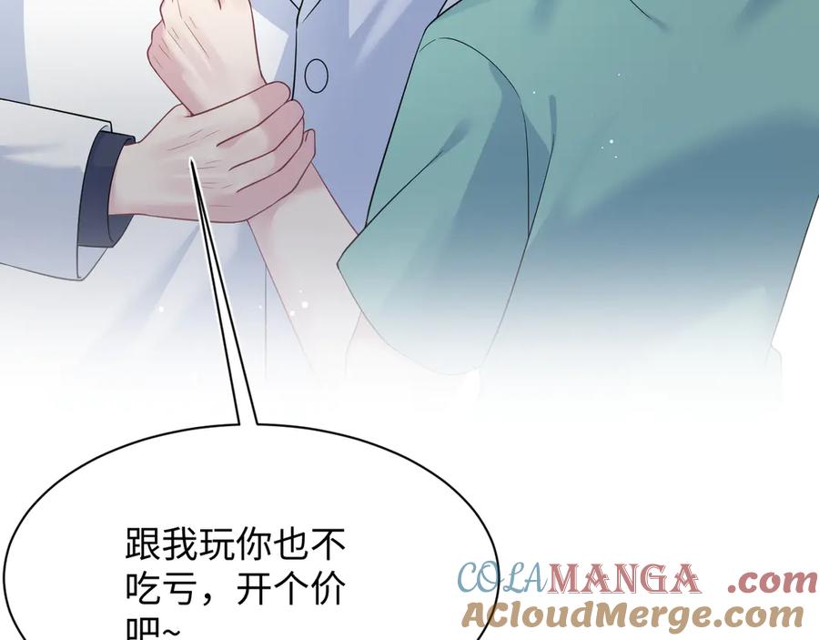 【快穿】绝美白莲在线教学 352 凭什么他行我不行 第49页