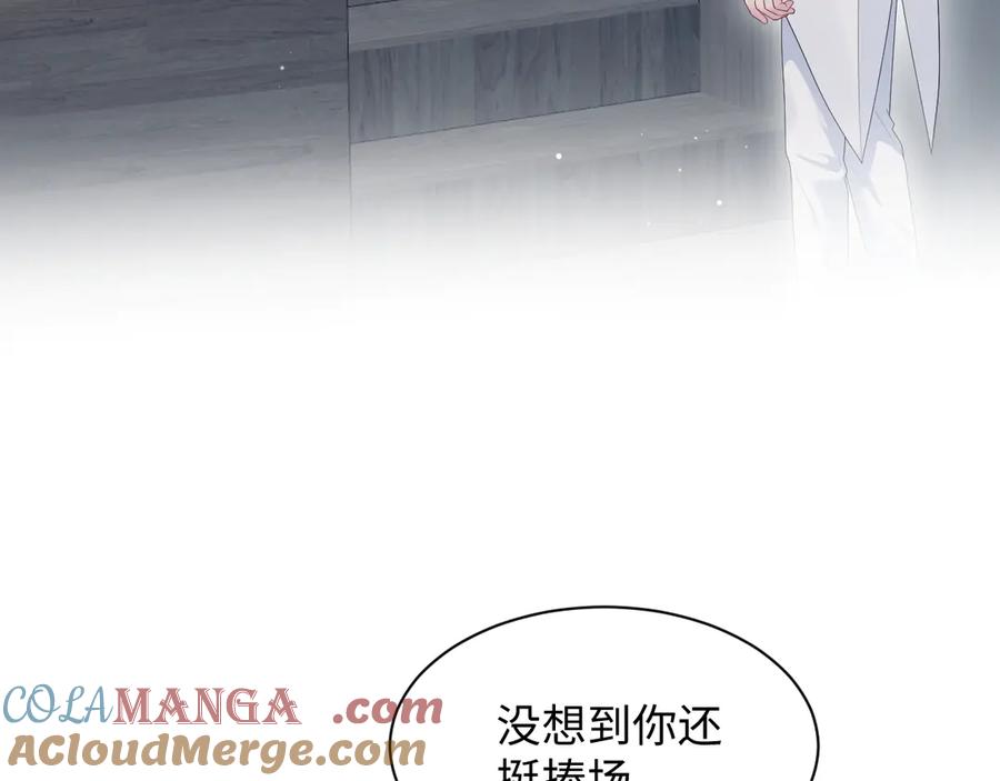 【快穿】绝美白莲在线教学 352 凭什么他行我不行 第81页