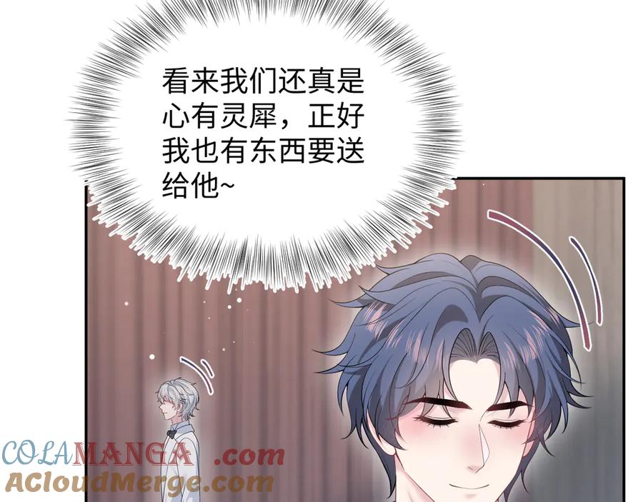 【快穿】绝美白莲在线教学 352 凭什么他行我不行 第77页