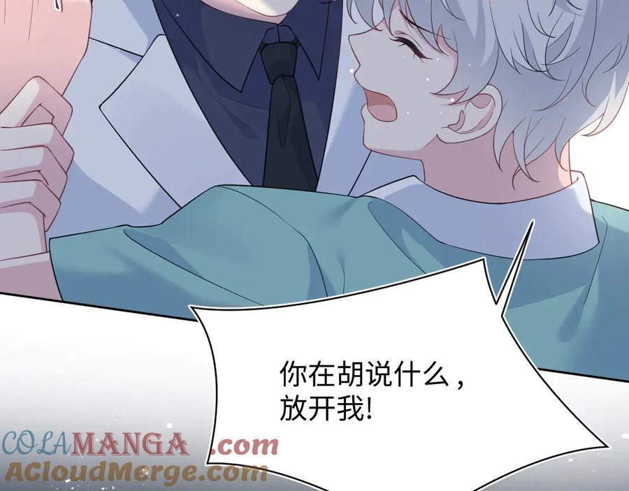 【快穿】绝美白莲在线教学 352 凭什么他行我不行 第37页