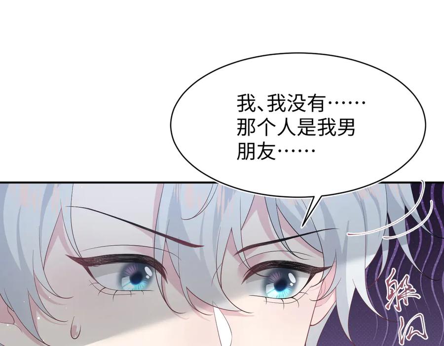 【快穿】绝美白莲在线教学 352 凭什么他行我不行 第46页