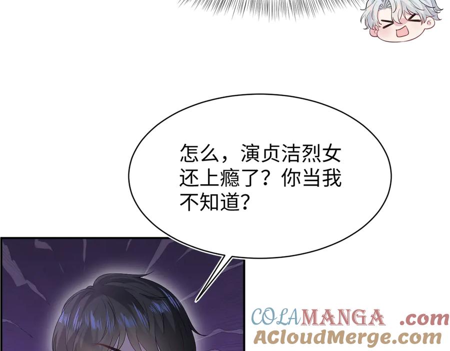 【快穿】绝美白莲在线教学 352 凭什么他行我不行 第41页
