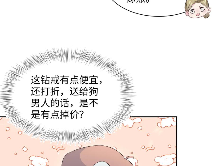 【快穿】绝美白莲在线教学 352 凭什么他行我不行 第7页