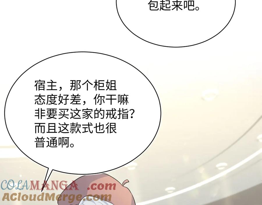 【快穿】绝美白莲在线教学 352 凭什么他行我不行 第13页