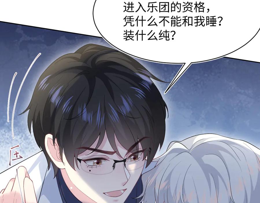【快穿】绝美白莲在线教学 352 凭什么他行我不行 第36页