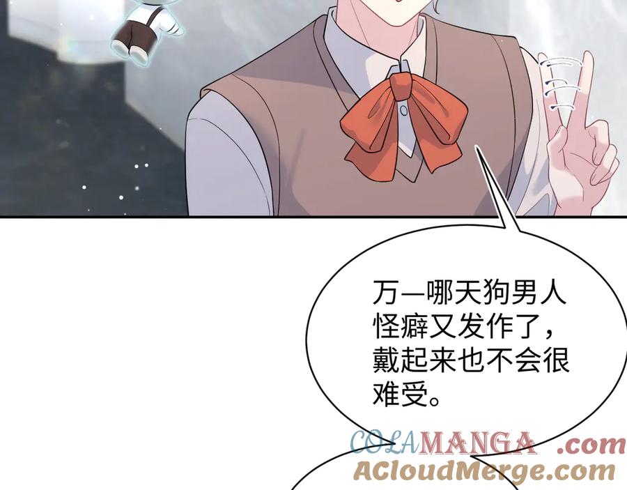 【快穿】绝美白莲在线教学 352 凭什么他行我不行 第17页