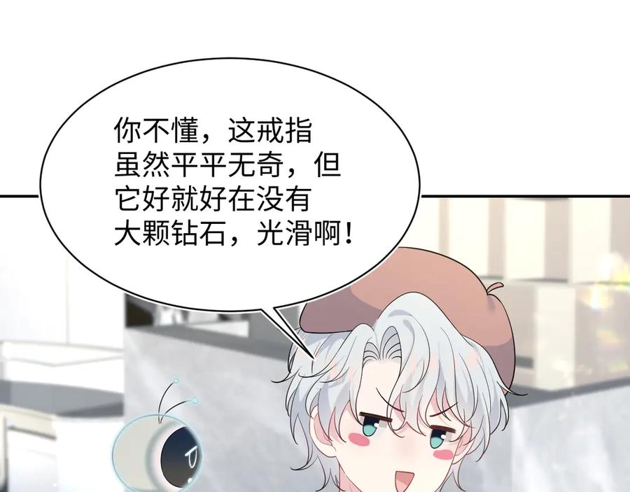 【快穿】绝美白莲在线教学 352 凭什么他行我不行 第16页