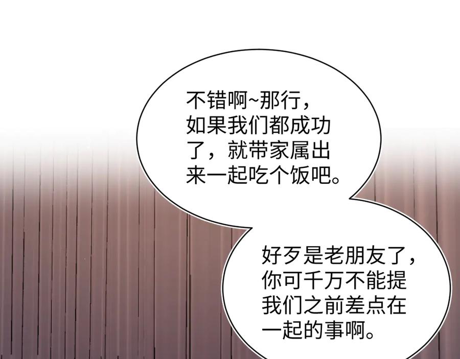 【快穿】绝美白莲在线教学 352 凭什么他行我不行 第88页
