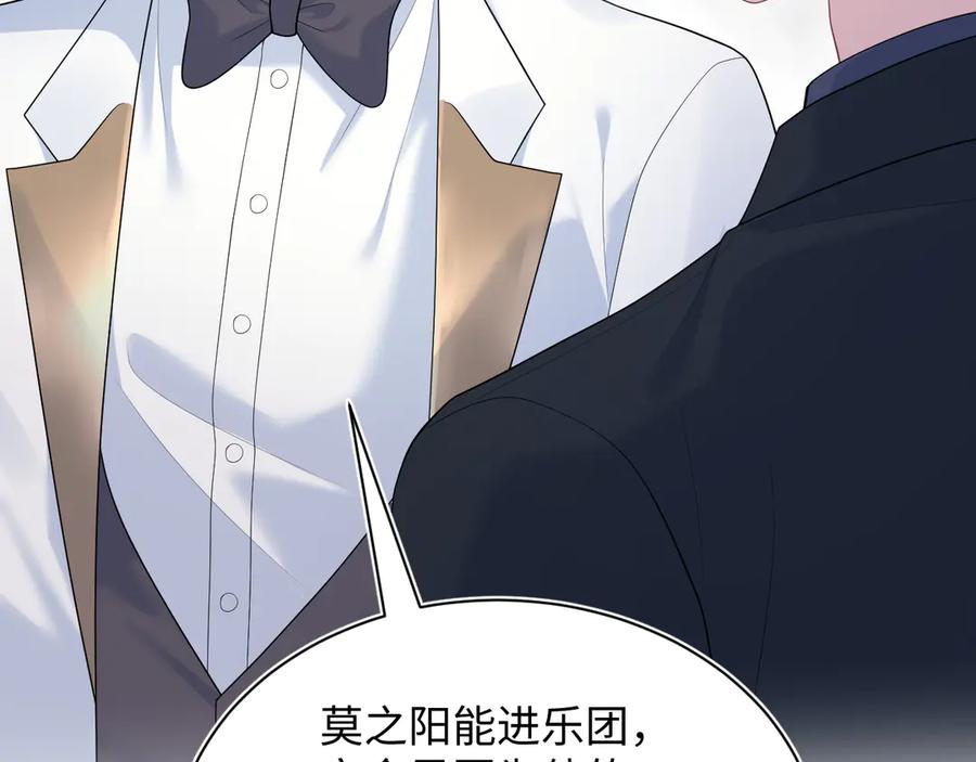 【快穿】绝美白莲在线教学 352 凭什么他行我不行 第67页