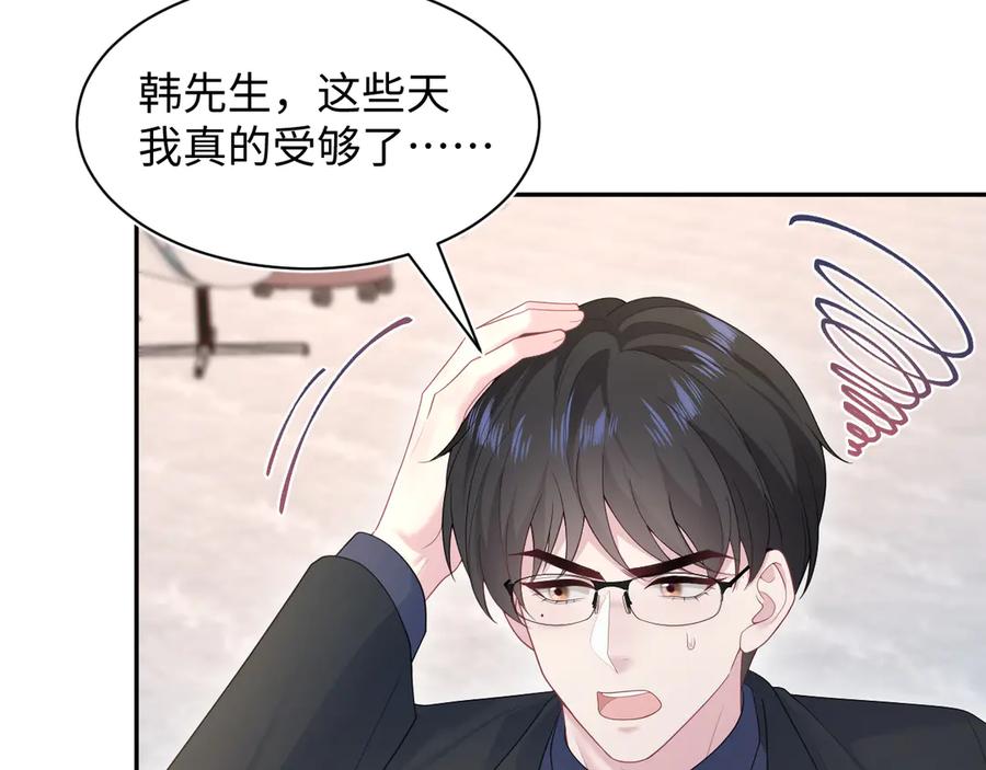 【快穿】绝美白莲在线教学 352 凭什么他行我不行 第63页