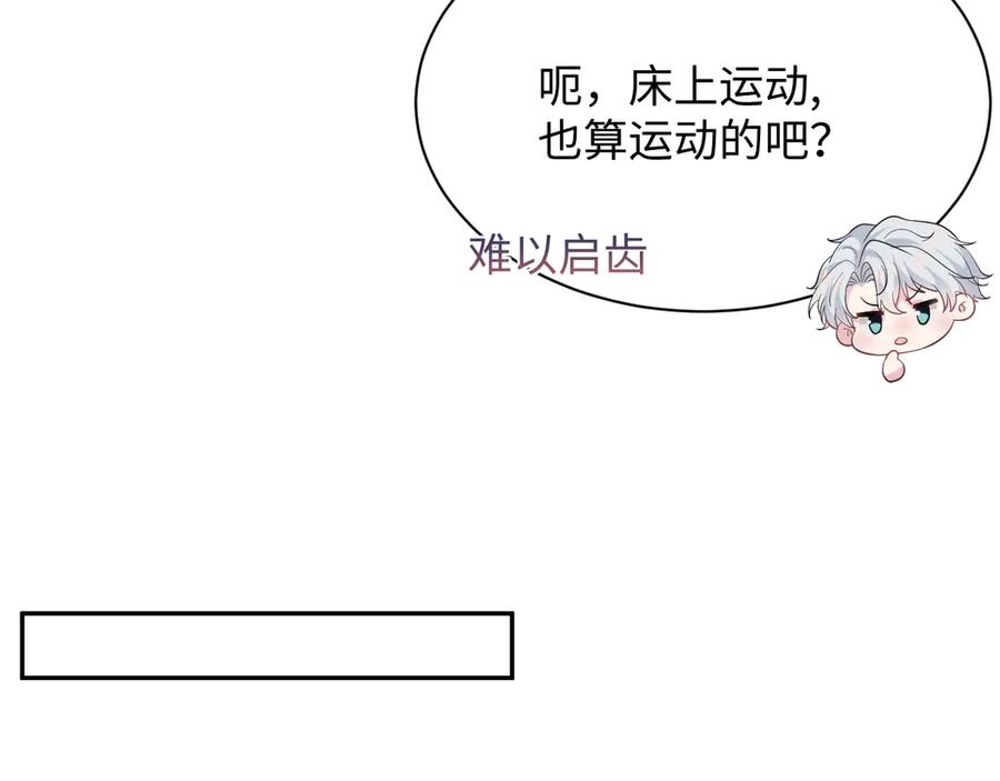 【快穿】绝美白莲在线教学 352 凭什么他行我不行 第27页