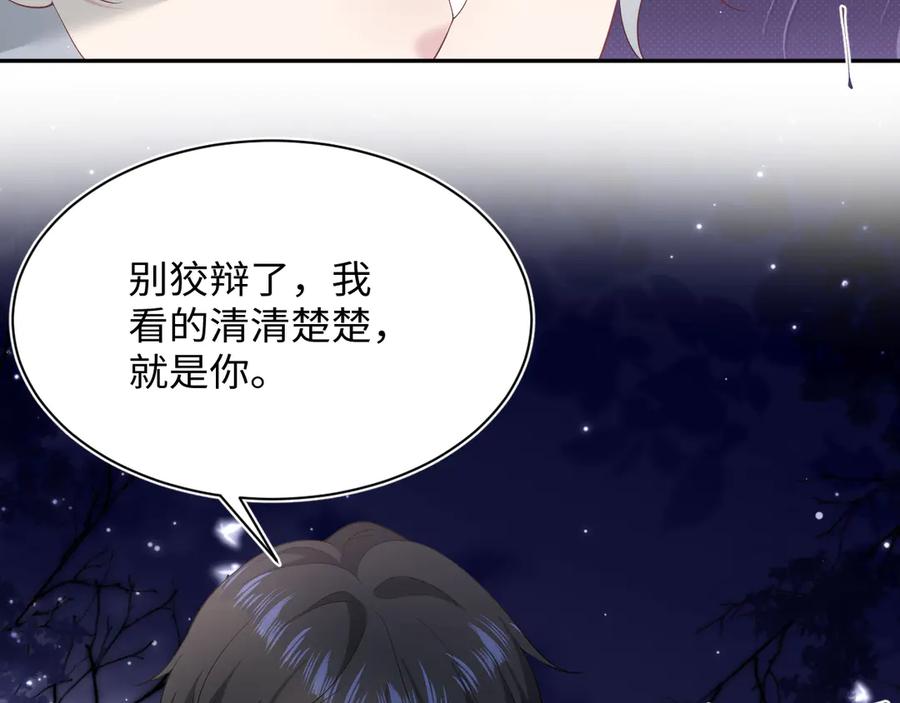 【快穿】绝美白莲在线教学 352 凭什么他行我不行 第47页