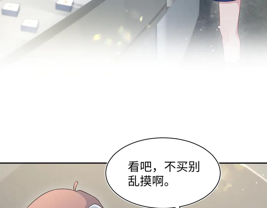 【快穿】绝美白莲在线教学 352 凭什么他行我不行 第3页