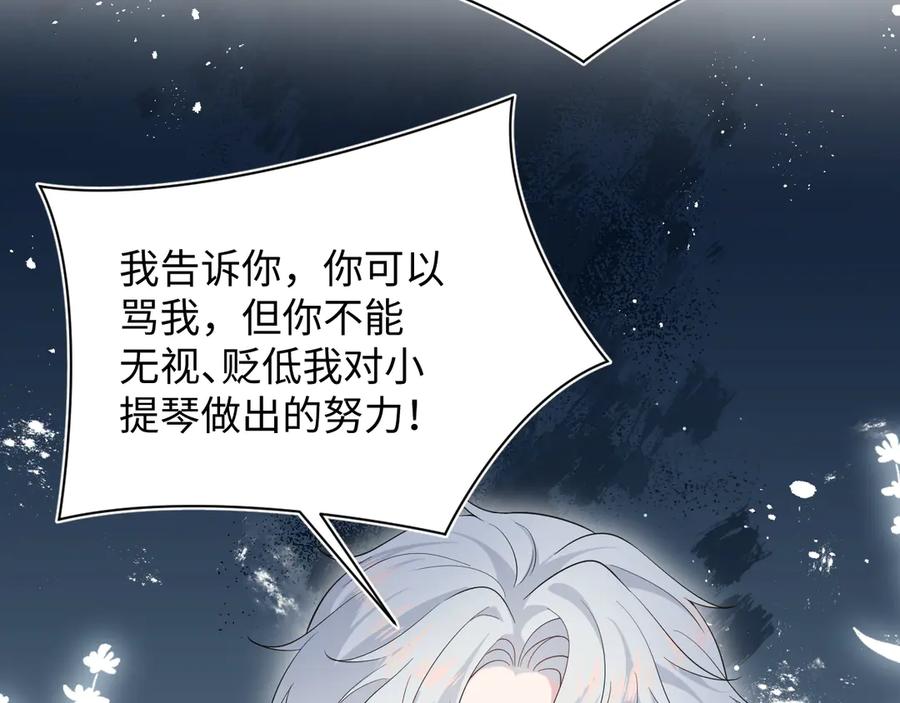 【快穿】绝美白莲在线教学 352 凭什么他行我不行 第38页