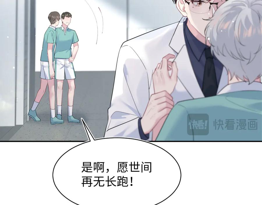 【快穿】绝美白莲在线教学 352 凭什么他行我不行 第51页