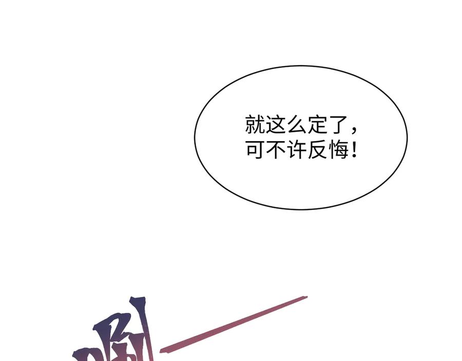 【快穿】绝美白莲在线教学 352 凭什么他行我不行 第91页