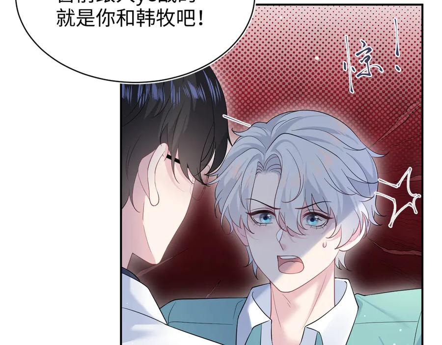 【快穿】绝美白莲在线教学 352 凭什么他行我不行 第43页