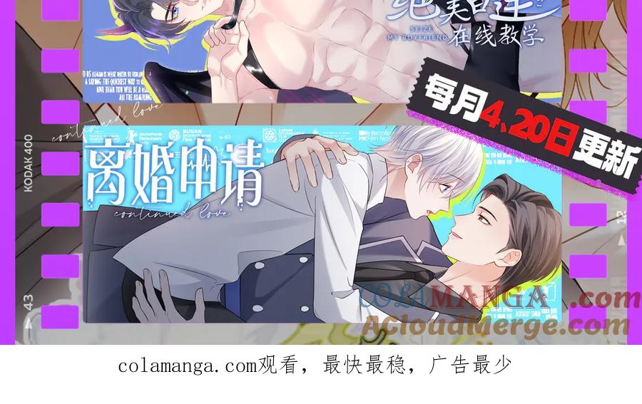 【快穿】绝美白莲在线教学 353 月色很美，你愿意… 第101页