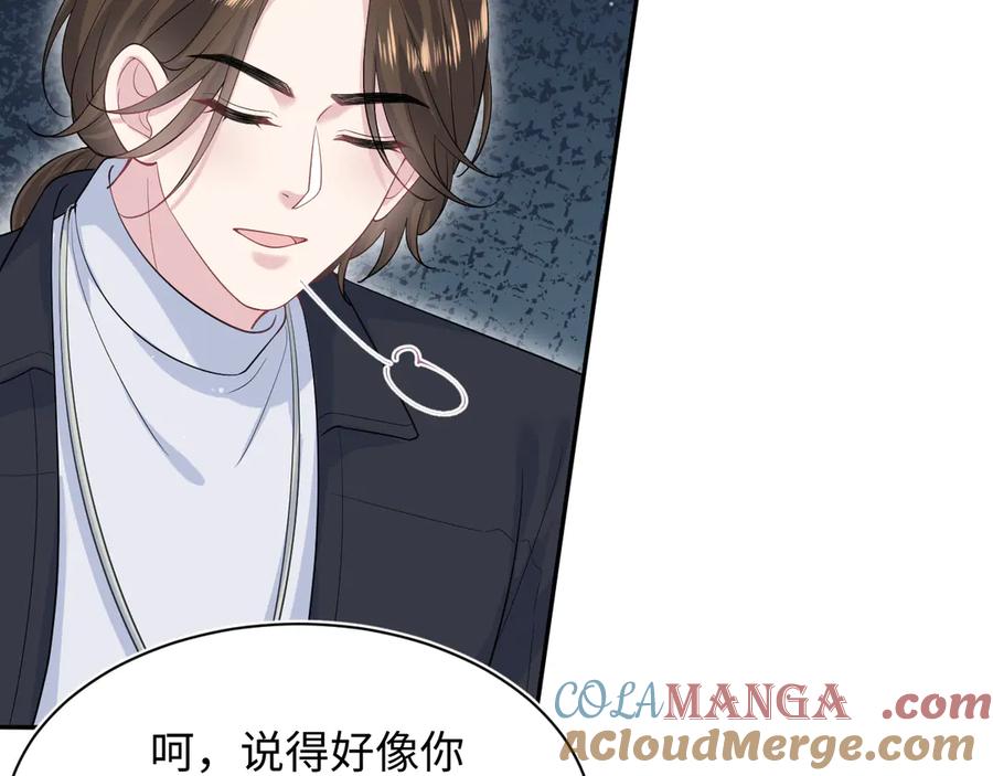 【快穿】绝美白莲在线教学 353 月色很美，你愿意… 第9页