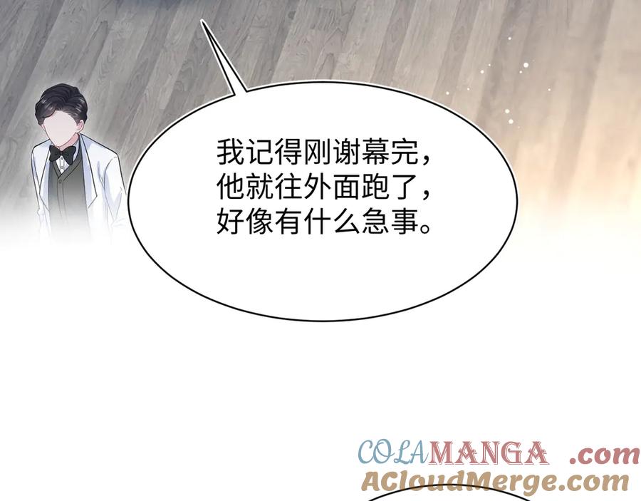 【快穿】绝美白莲在线教学 353 月色很美，你愿意… 第17页