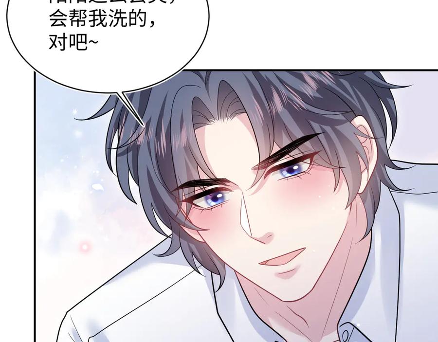 【快穿】绝美白莲在线教学 353 月色很美，你愿意… 第52页