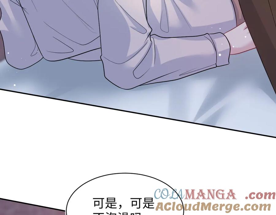【快穿】绝美白莲在线教学 353 月色很美，你愿意… 第49页