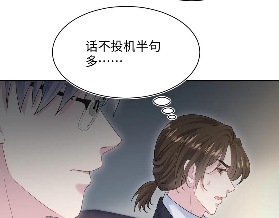 【快穿】绝美白莲在线教学 353 月色很美，你愿意… 第12页