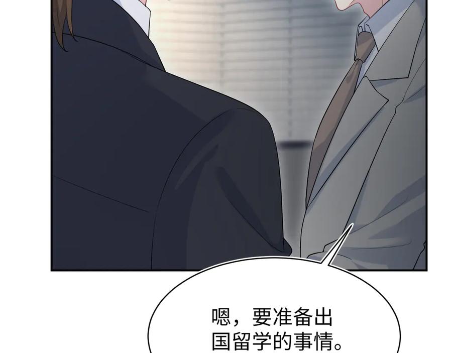 【快穿】绝美白莲在线教学 353 月色很美，你愿意… 第7页
