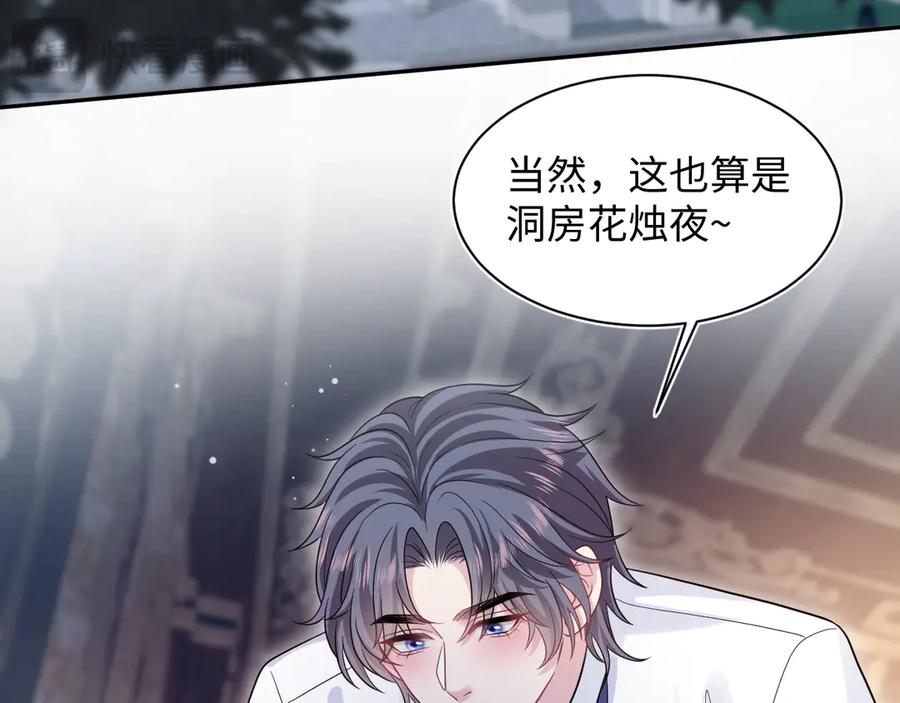 【快穿】绝美白莲在线教学 353 月色很美，你愿意… 第47页