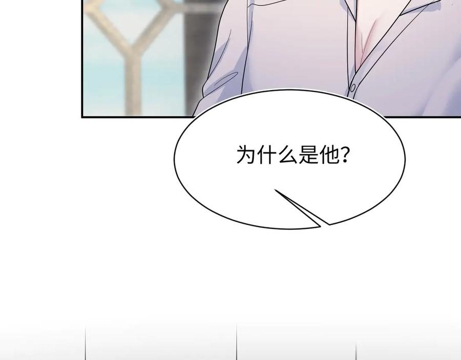 【快穿】绝美白莲在线教学 353 月色很美，你愿意… 第68页