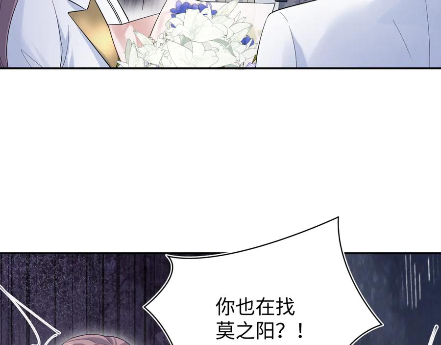 【快穿】绝美白莲在线教学 353 月色很美，你愿意… 第19页
