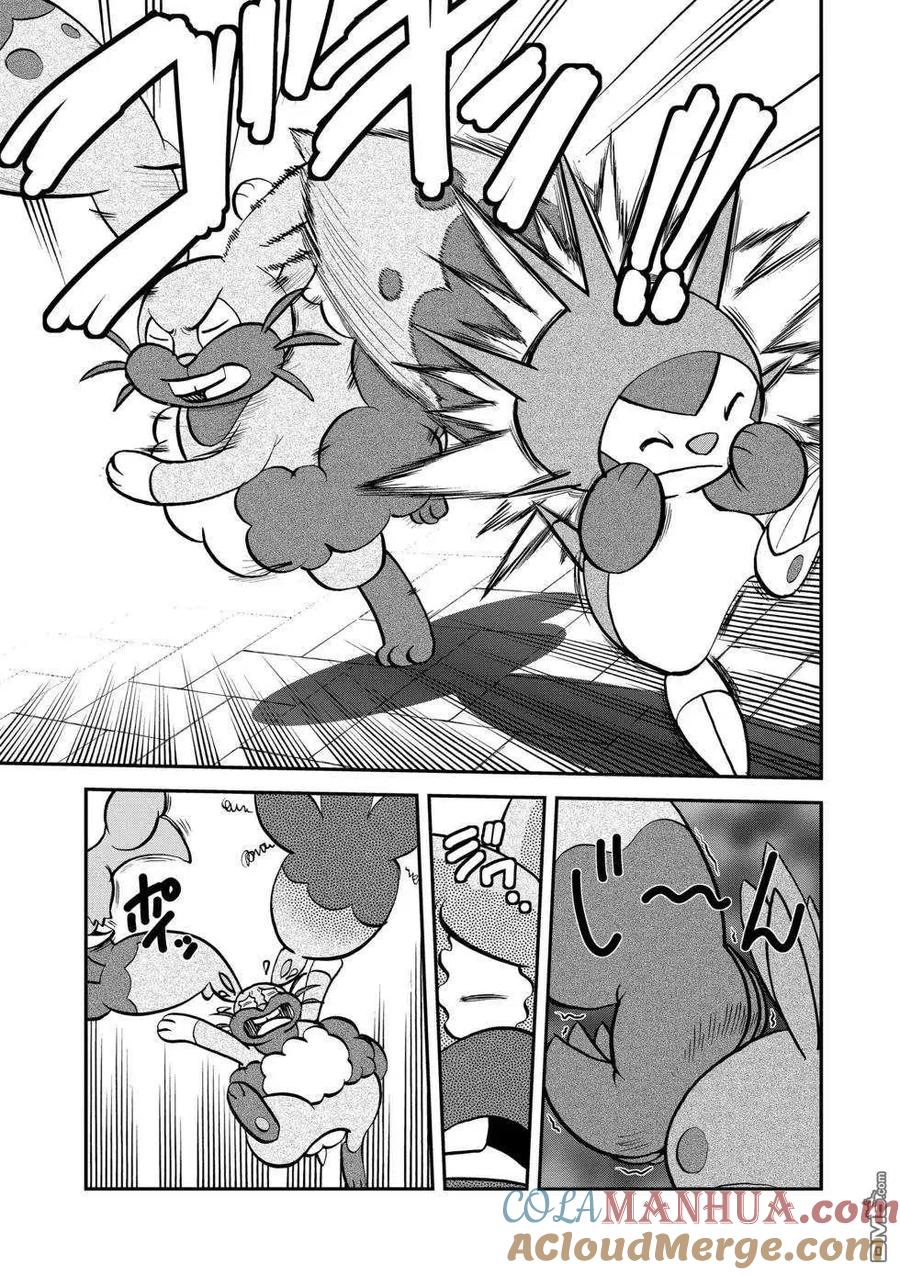 神奇宝贝特別篇 - 第552话 - 第11张图