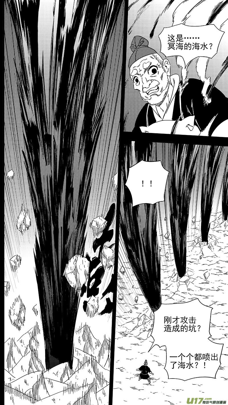 虎x鹤 妖师录 321 乱局（五） 第14页