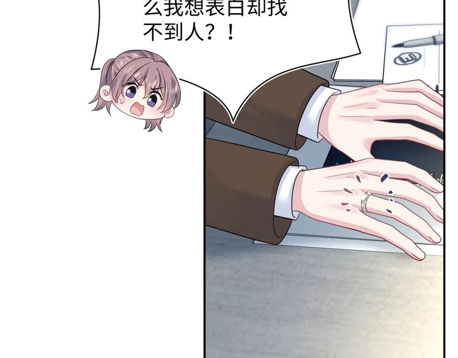 【快穿】绝美白莲在线教学 353 月色很美，你愿意… 第91页