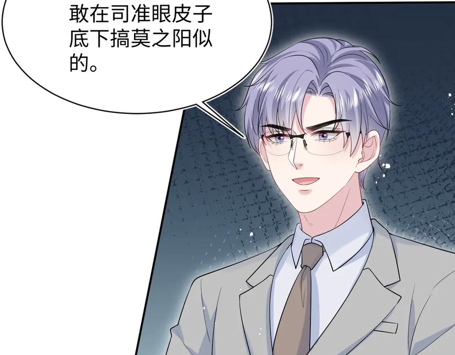 【快穿】绝美白莲在线教学 353 月色很美，你愿意… 第10页