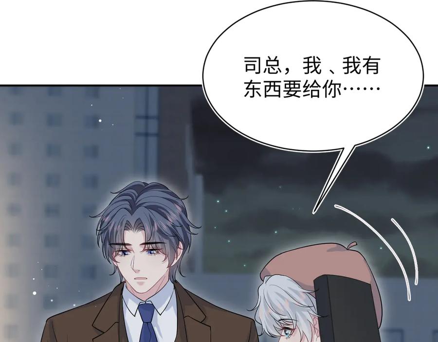 【快穿】绝美白莲在线教学 353 月色很美，你愿意… 第27页