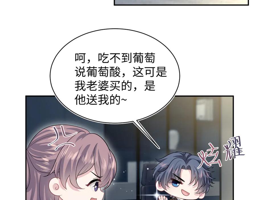 【快穿】绝美白莲在线教学 353 月色很美，你愿意… 第92页
