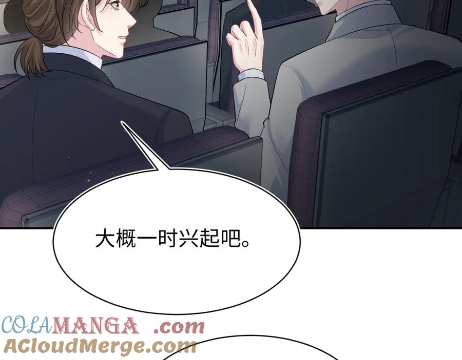 【快穿】绝美白莲在线教学 353 月色很美，你愿意… 第5页