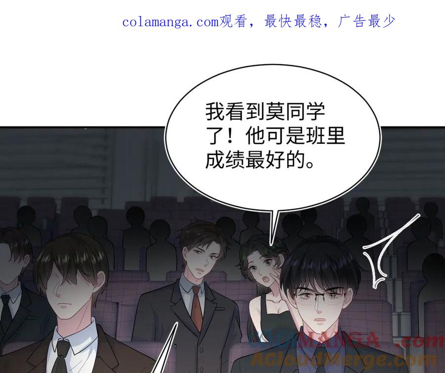 【快穿】绝美白莲在线教学 353 月色很美，你愿意… 第1页