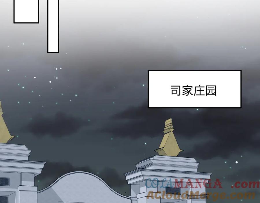 【快穿】绝美白莲在线教学 353 月色很美，你愿意… 第45页