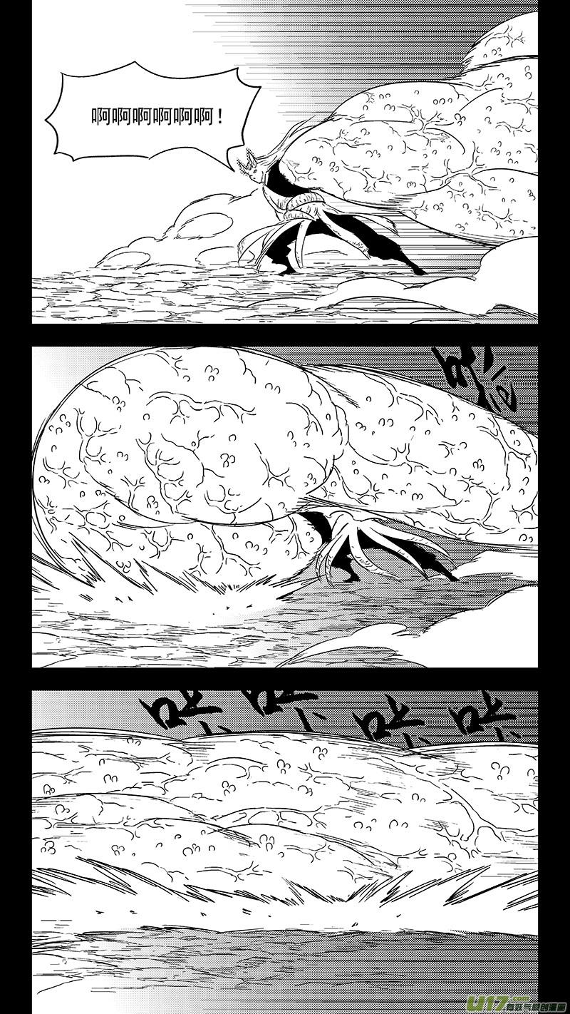 虎x鹤 妖师录 321 乱局（五） 第4页