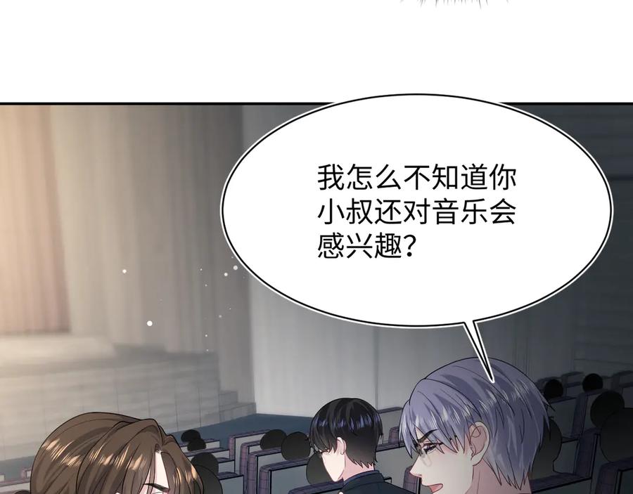 【快穿】绝美白莲在线教学 353 月色很美，你愿意… 第4页