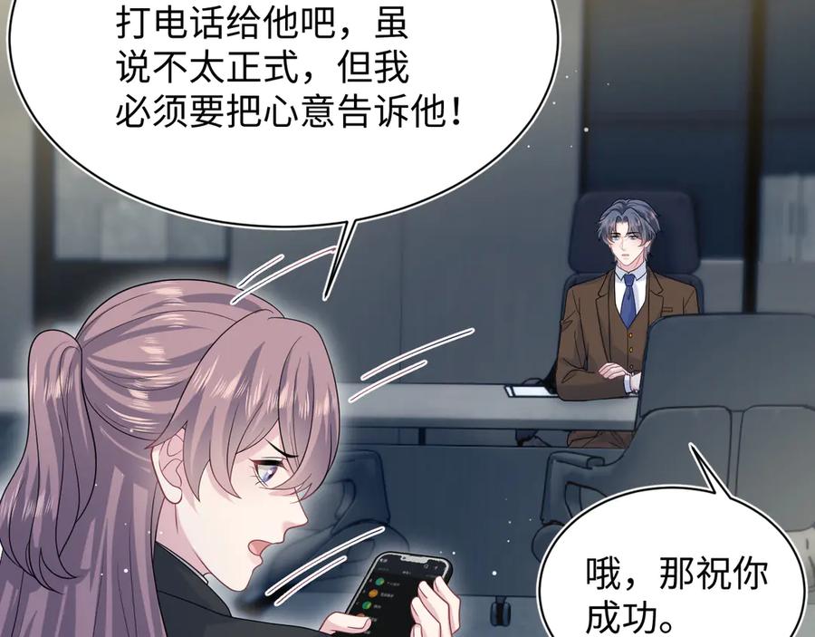 【快穿】绝美白莲在线教学 353 月色很美，你愿意… 第94页