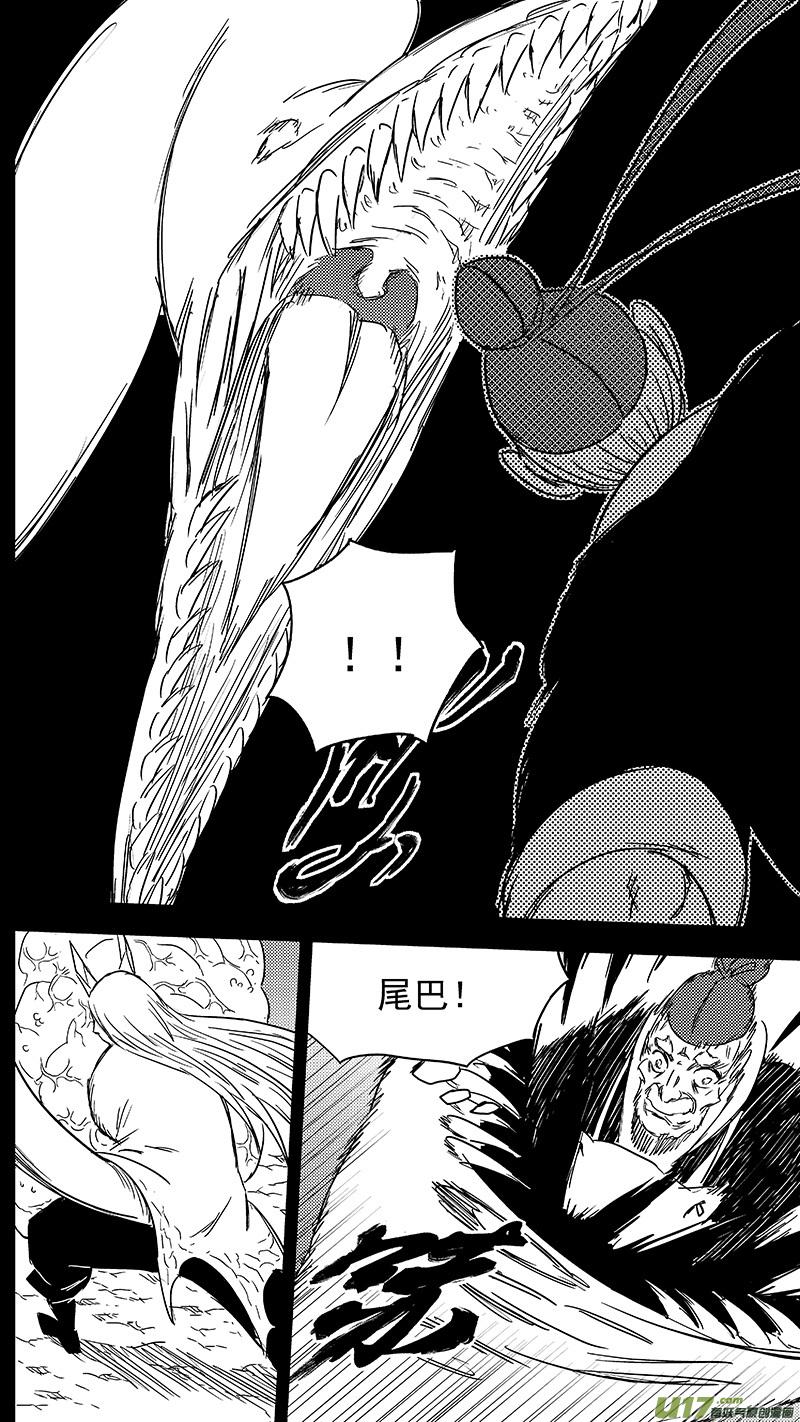 虎x鹤 妖师录 321 乱局（五） 第10页