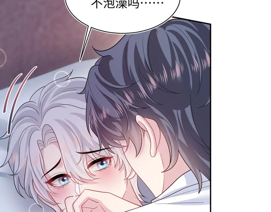 【快穿】绝美白莲在线教学 353 月色很美，你愿意… 第50页