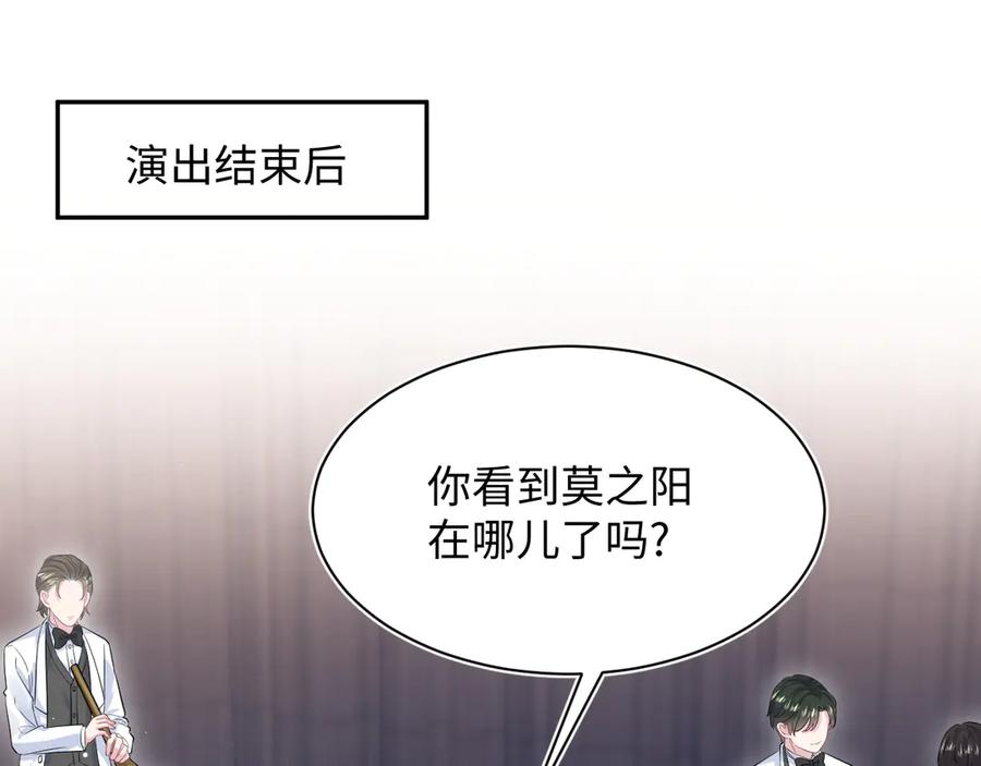 【快穿】绝美白莲在线教学 353 月色很美，你愿意… 第15页